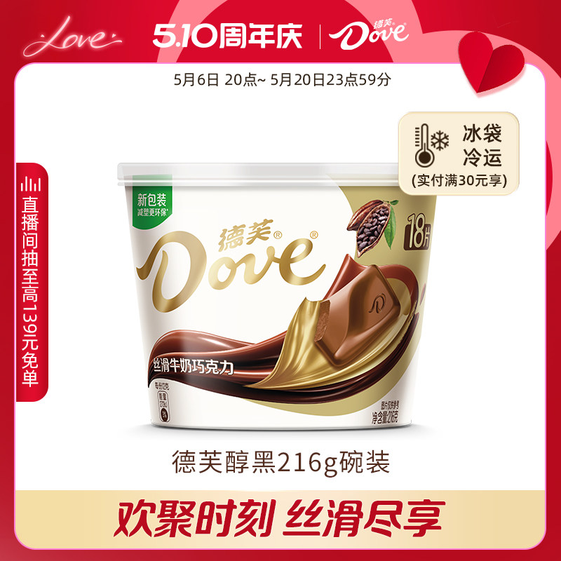 德芙巧克力216g碗装纯可可脂巧克力牛奶黑巧白巧儿童零食糖果批发