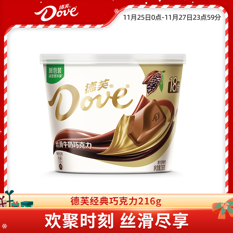 德芙碗装排块牛奶巧克力