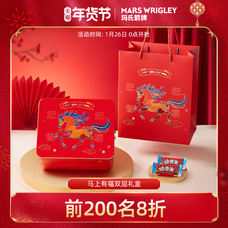 德芙马年双层年货礼盒1035g巧克力m豆士力架零食小吃礼盒送礼
