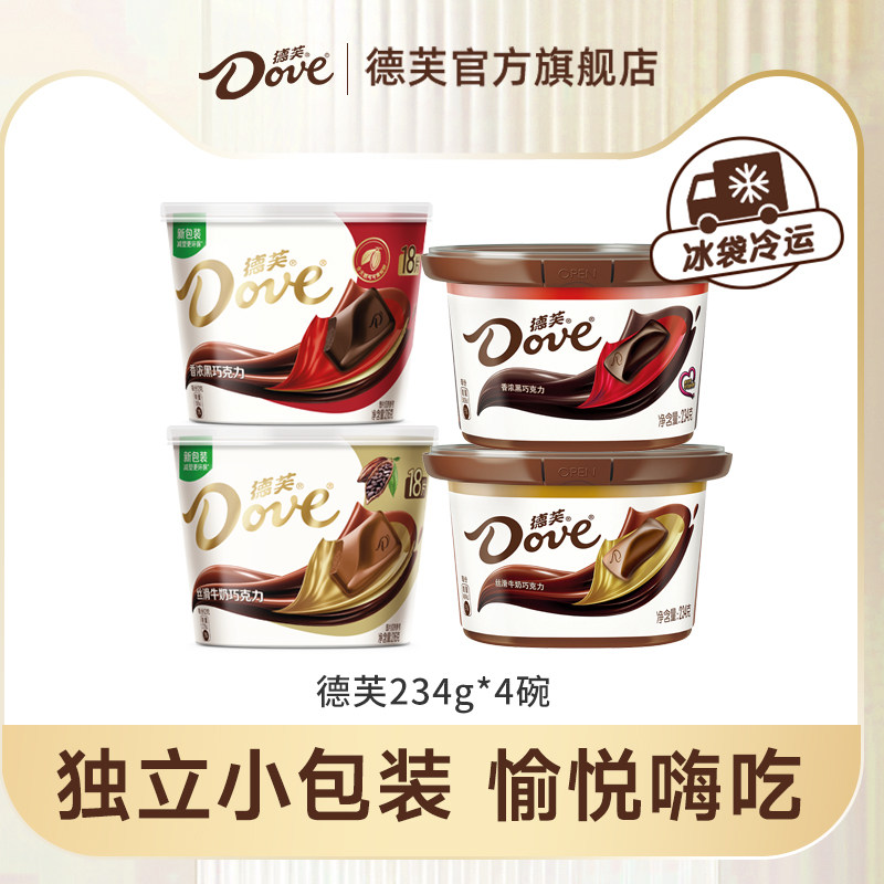 【自播专享】德芙巧克力234g*2/216g*2碗装牛奶黑巧排块喜糖送礼