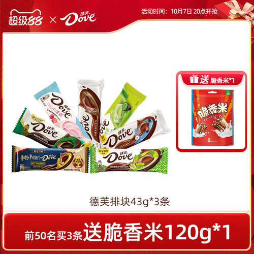 德芙榛仁巧克力43g*3条丝滑排块