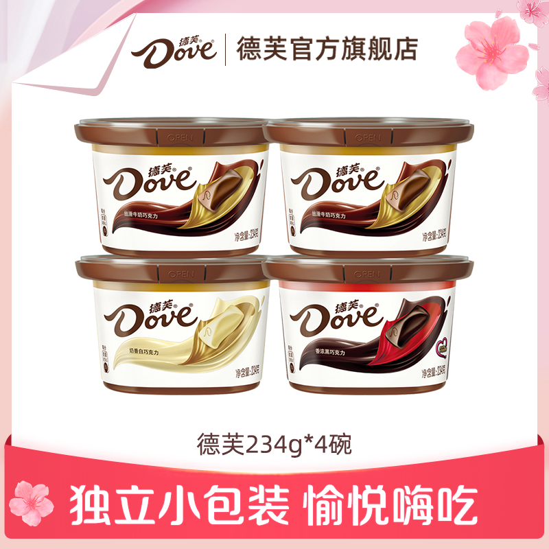 德芙巧克力234g*4碗装牛奶黑巧白巧巧克力排块喜糖零食糖果送礼