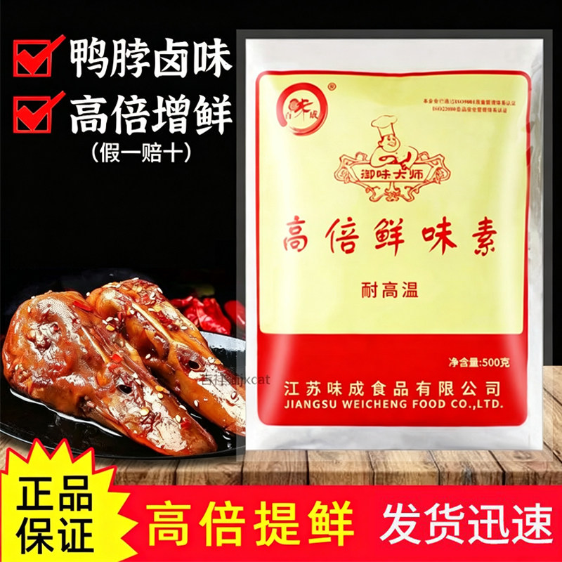百味成高倍正品提鲜粉商用