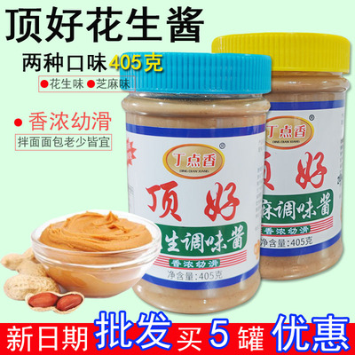 顶好花生调味酱花生酱芝麻酱405g幼滑沙县火锅小吃拌面面包
