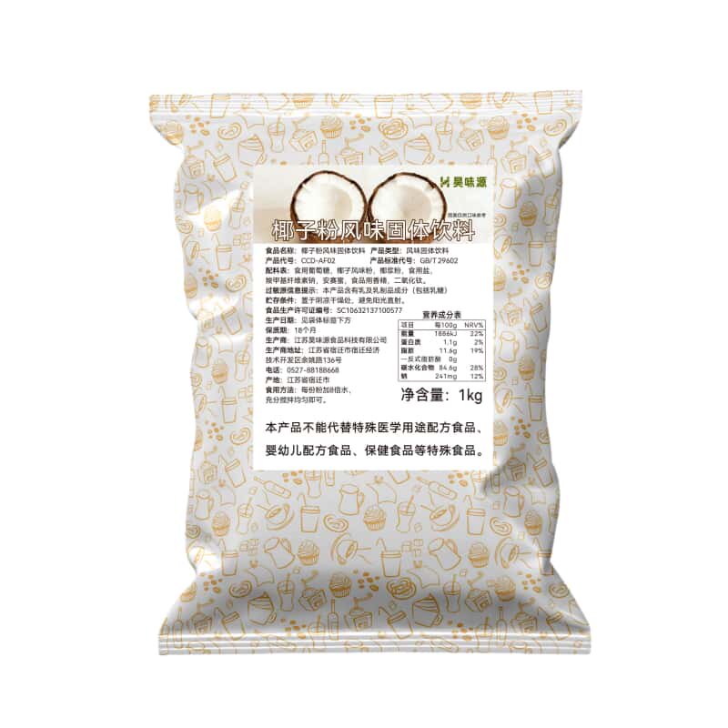 浩啡椰子粉1kg椰奶粉清补凉茶饮连锁商用速溶椰汁椰浆冲饮原料