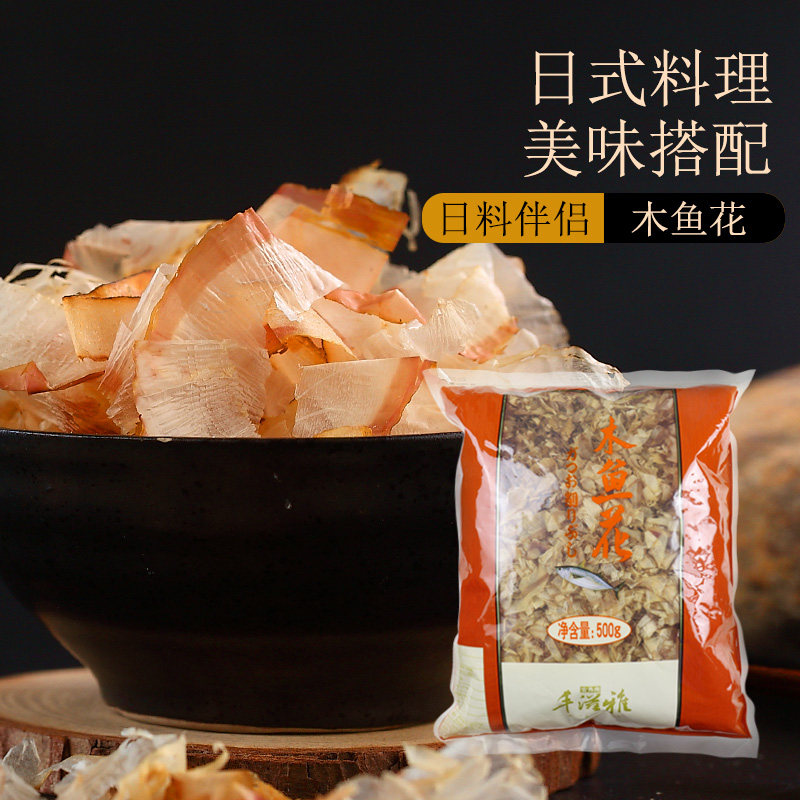 丰滋雅猫饭柴鱼片章鱼小丸子木鱼花鲣鱼片寿司料理商用食材500克