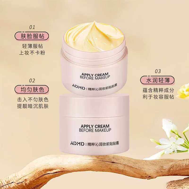 贴贴霜妆前乳打底隔离面霜地球服帖不卡粉隐形毛孔,彩妆/香水/美妆工具,隔离/妆前/素颜霜,淘宝优惠券,粉丝福利购,淘宝优惠卷