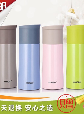 MIGO不锈钢真空保温杯子0.36L教师节水杯刻字办公车载保暖瓶01647