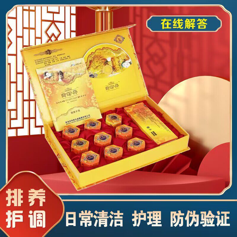 御舒丹清宫丸私处洗液女净味排毒养颜礼盒装官方正品