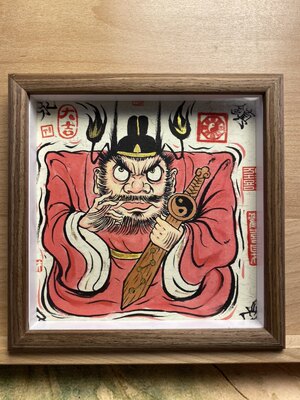 纯手绘朱砂钟馗神威永镇家寨招财纳福国画摆台装饰画实木框玻璃框