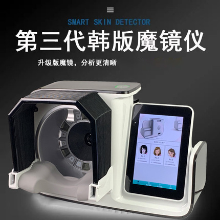 Korean Magic Mirror Skin Analysis and Detection Device, Intelligent Facial Mite Testing, Third Generation Facial Intelligent Analysis Instrument