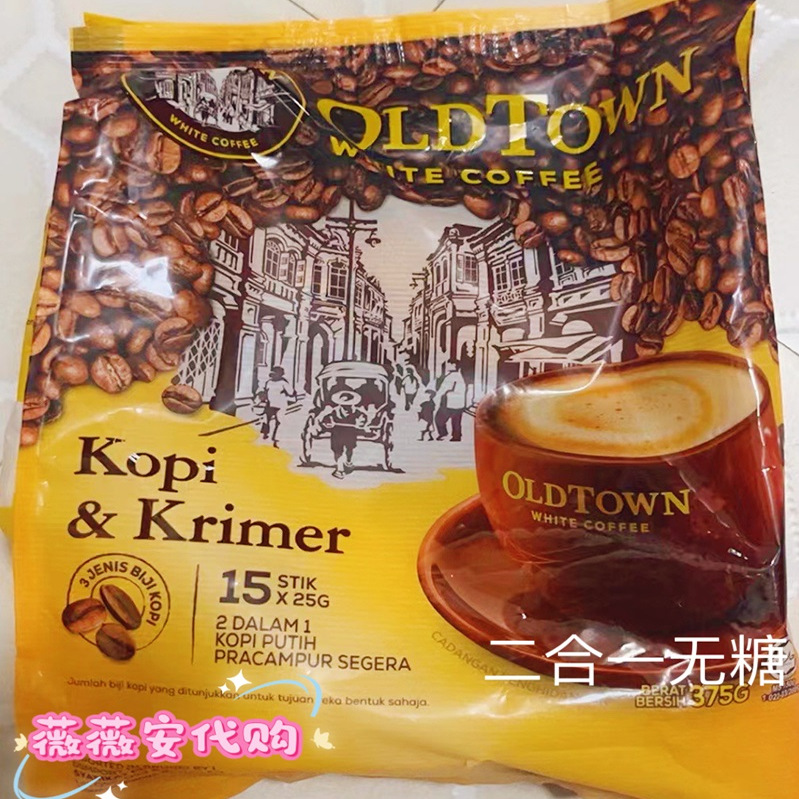 马版怡保旧街oldtown375g白咖啡