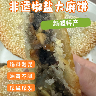 嘉兴新塍特产陆家桥老式传统麻饼手工松仁椒盐白果糕点心小吃代买