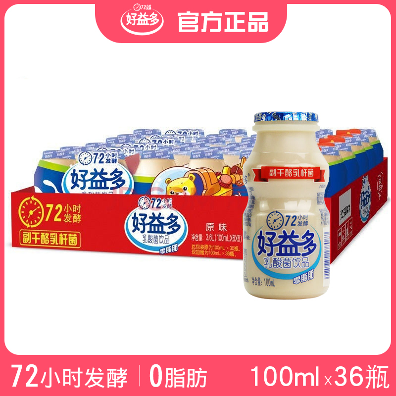 好益多乳酸菌0脂肪儿童益生菌饮品100ml*36瓶整箱酸甜含乳饮料 咖啡/麦片/冲饮 含乳饮料 原图主图