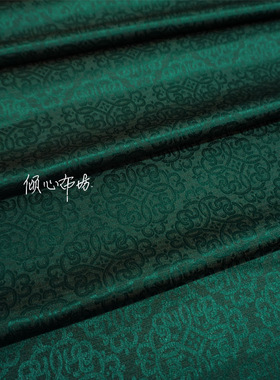 墨绿色四合如意织锦缎布料吉祥如意丝绸缎子汉服古装宋锦中式面料