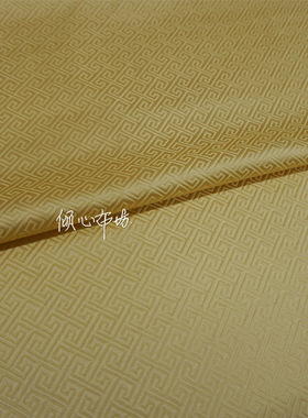 明亮浅黄色纯色小工字纹万字纹回纹织锦缎布料丝绸缎子面料中式