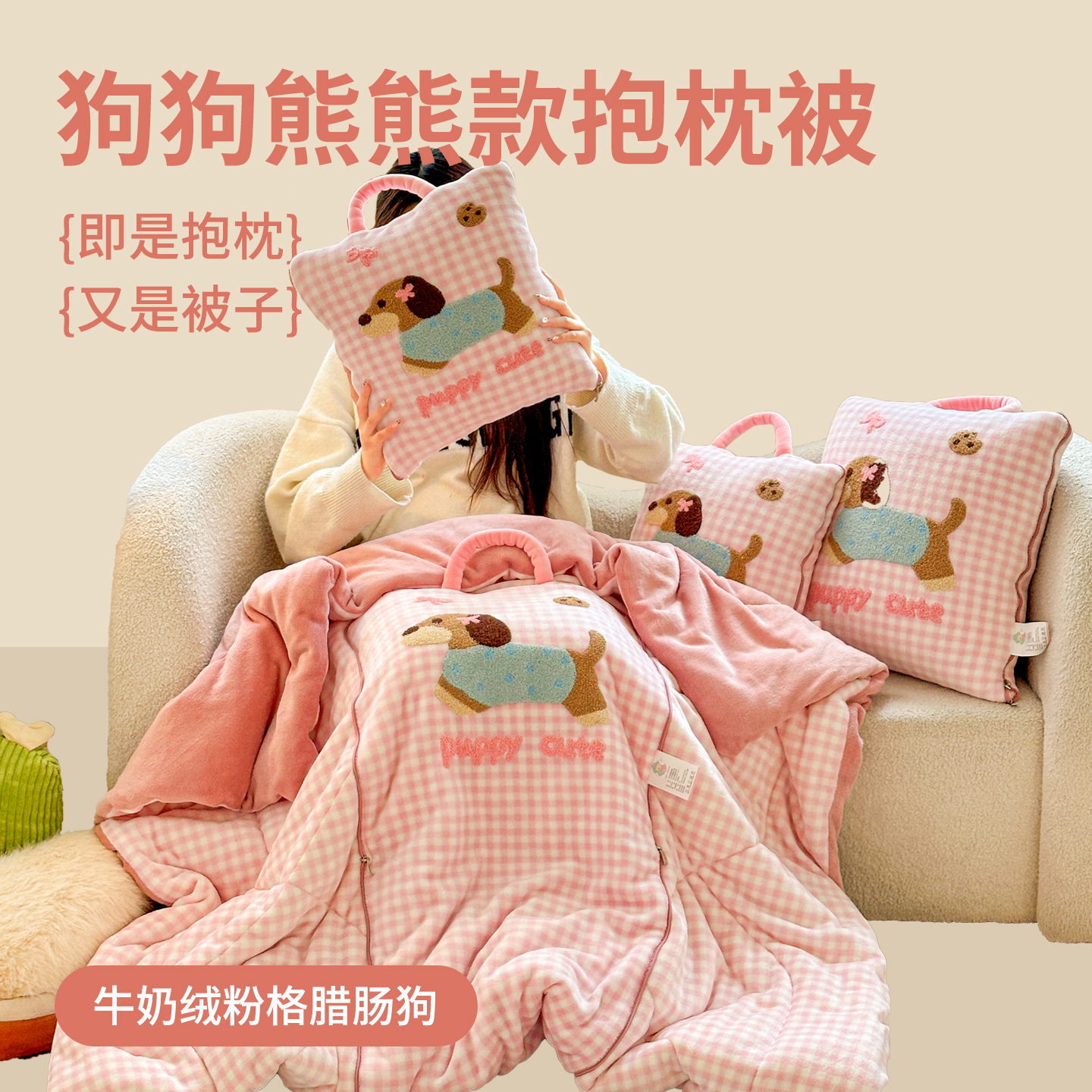 2025新款牛奶绒毛巾绣狗狗熊熊款抱枕被