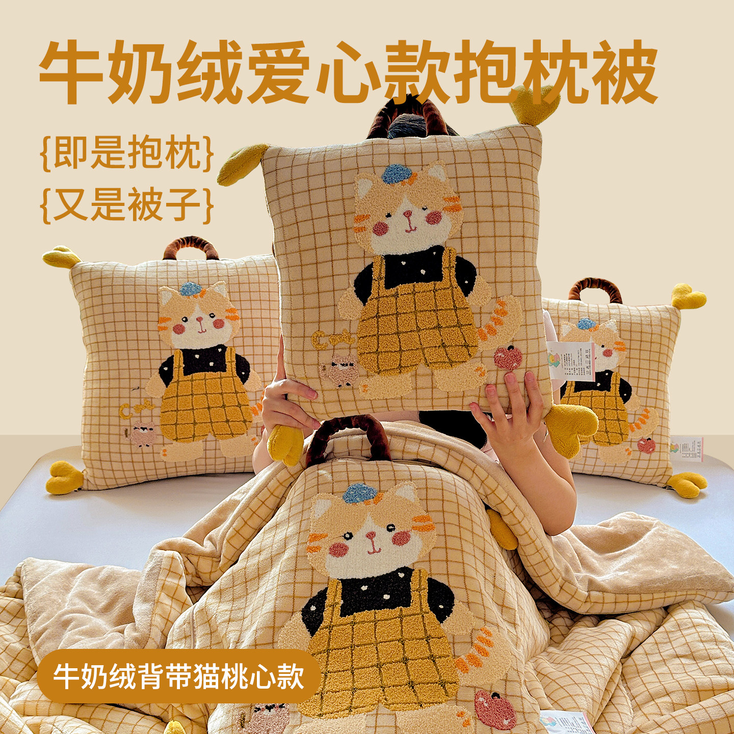 手提式两用抱枕被牛奶绒加厚车载靠垫沙发办公室午睡空调被二合一
