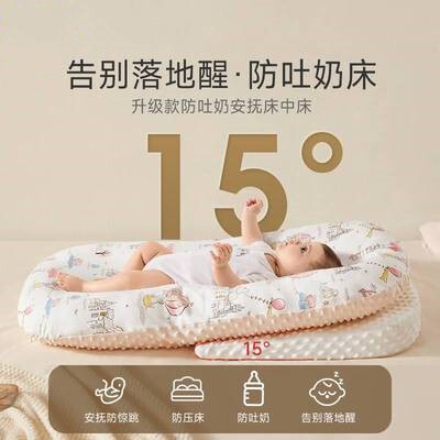 床中床婴儿落地醒神器新生儿宝宝安抚防惊跳睡床防吐奶压床