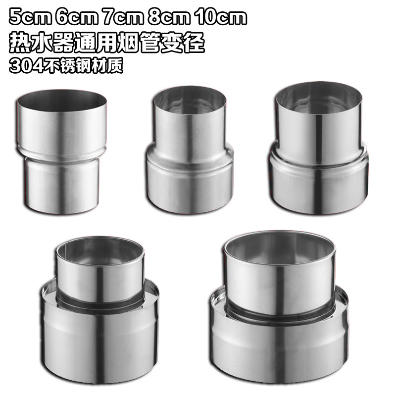Gas Strong emission-type heater Exhaust pipe currency 304 Stainless steel Variable diameter Connector 567 Transfer head Chimneyin the Electrical life , Home Appliances Accessories , Other Home Appliances Accessories  category - from Buy2taobao.com to provide professional Taobao agent buy service