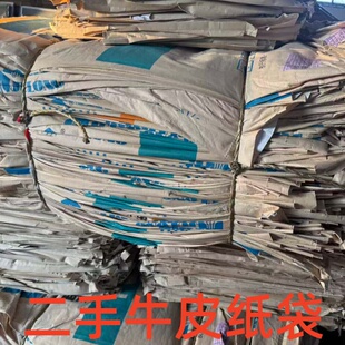 二手牛皮纸袋 纸塑复合袋 塑料粒子编织蛇皮袋加厚五金铁件包装袋