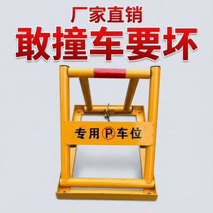 大号加厚车位锁防撞停车位三角u型地锁方框车位锁免打孔挡车器