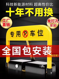 智能遥控车位锁地锁防占用神器停车汽车占位车库地位地桩自动升降
