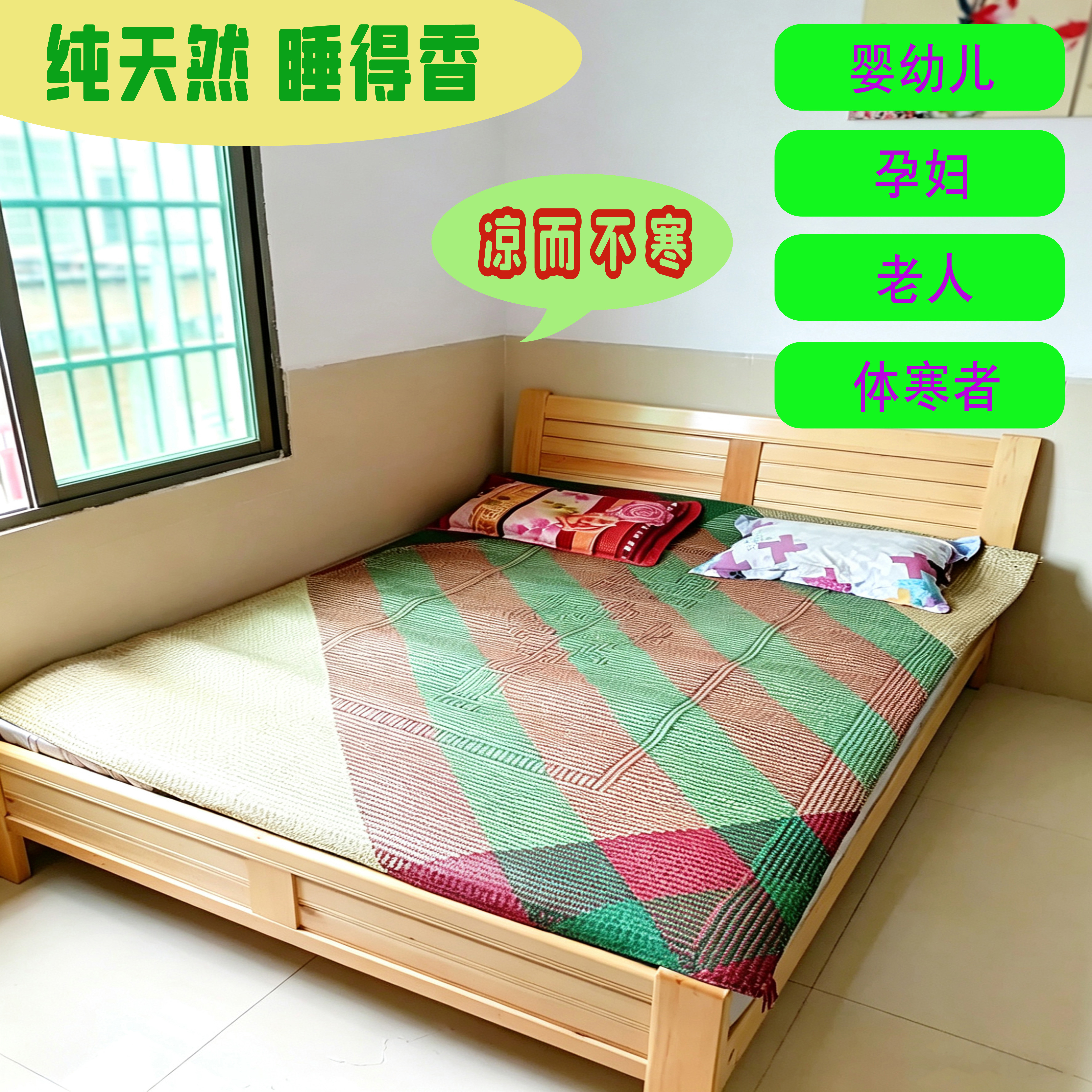 肇庆高要特产手工花席蒲草席1.凉席/草席/麻席