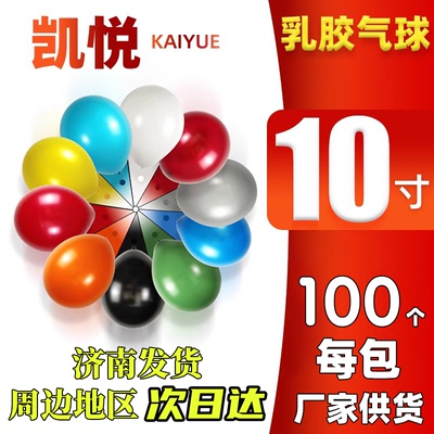 加厚2.4克生日布置装扮乳胶气球