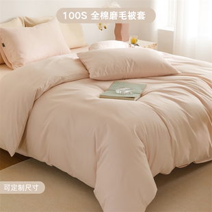 可定做A类100支全棉磨毛单件被套亲肤加厚长绒棉保暖被罩200 230