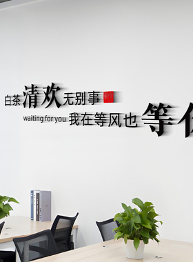 办公室企业文化励志标语墙贴