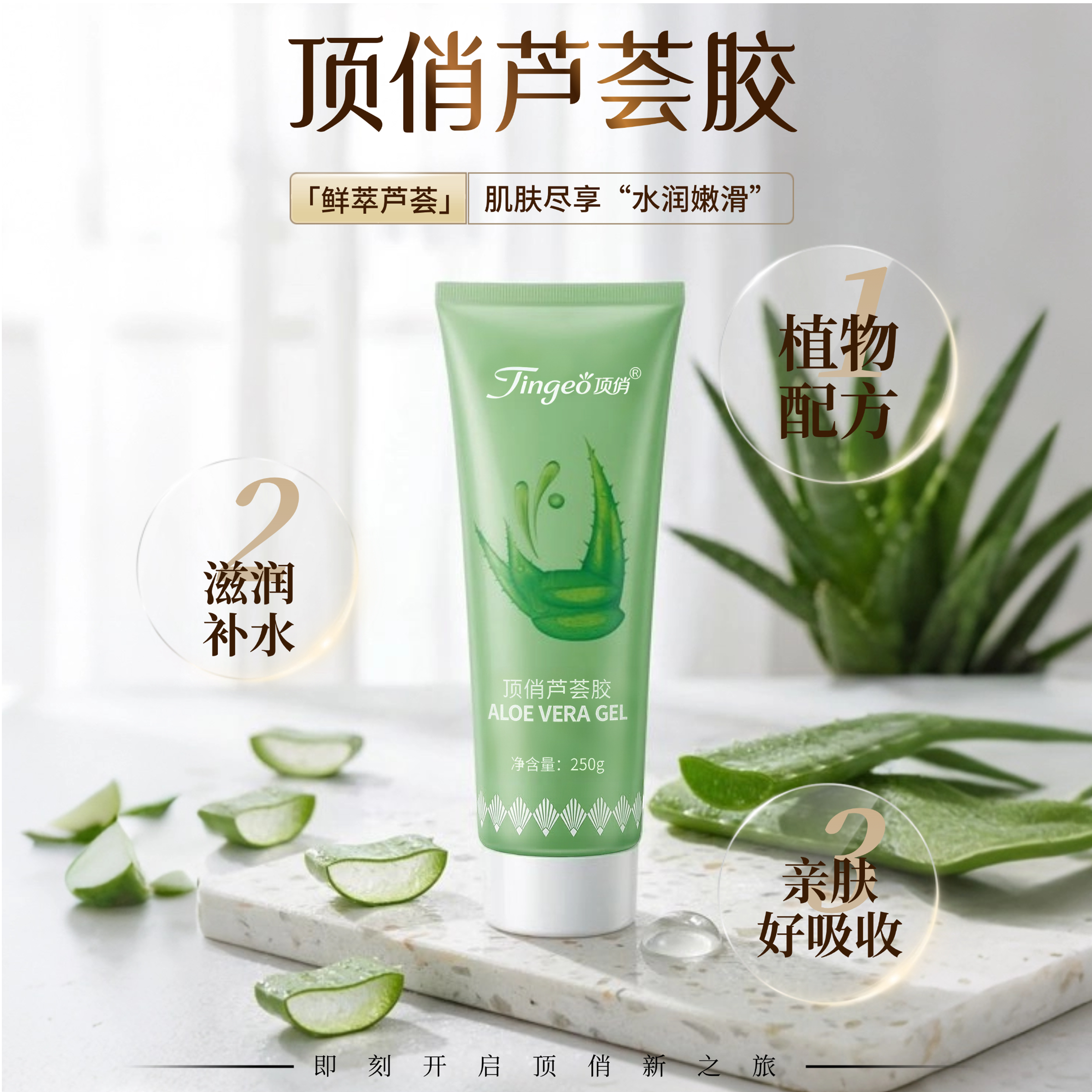 【顶俏】芦荟胶植物配方滋润补水保湿晒后修复淡化痘印舒缓肌肤