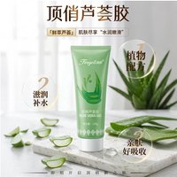 【顶俏】芦荟胶植物配方滋润补水保湿晒后修复淡化痘印舒缓肌肤