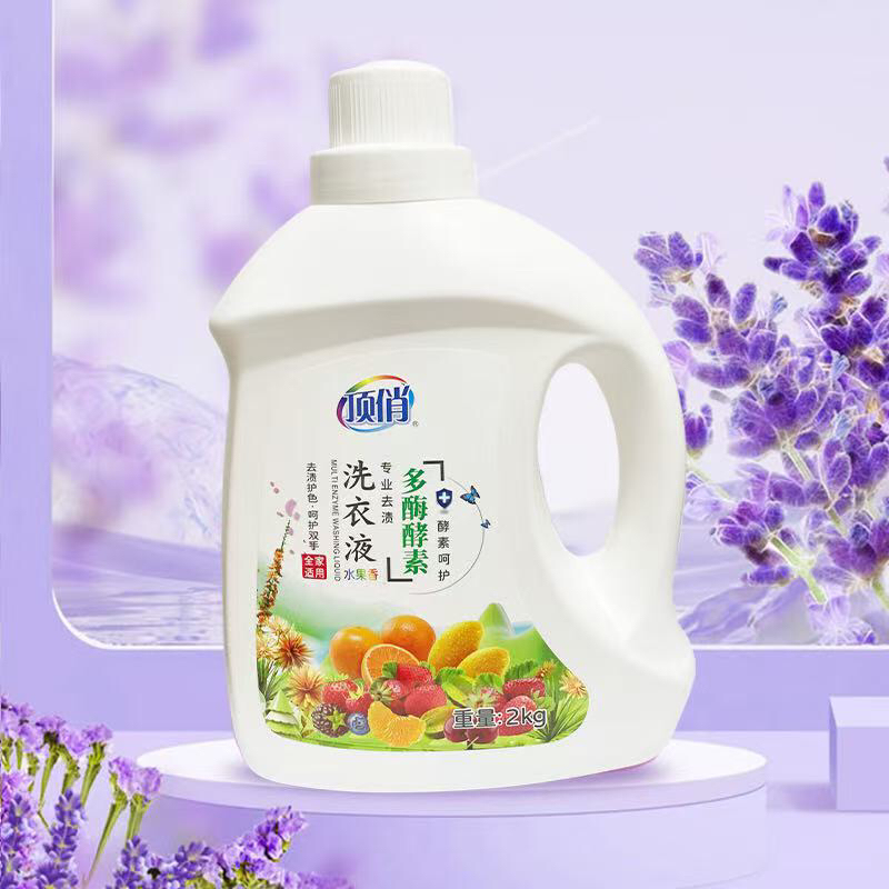 【頂俏】2kg洗衣液 生物酶配方水果香薰衣草香香酵素深層潔凈留香