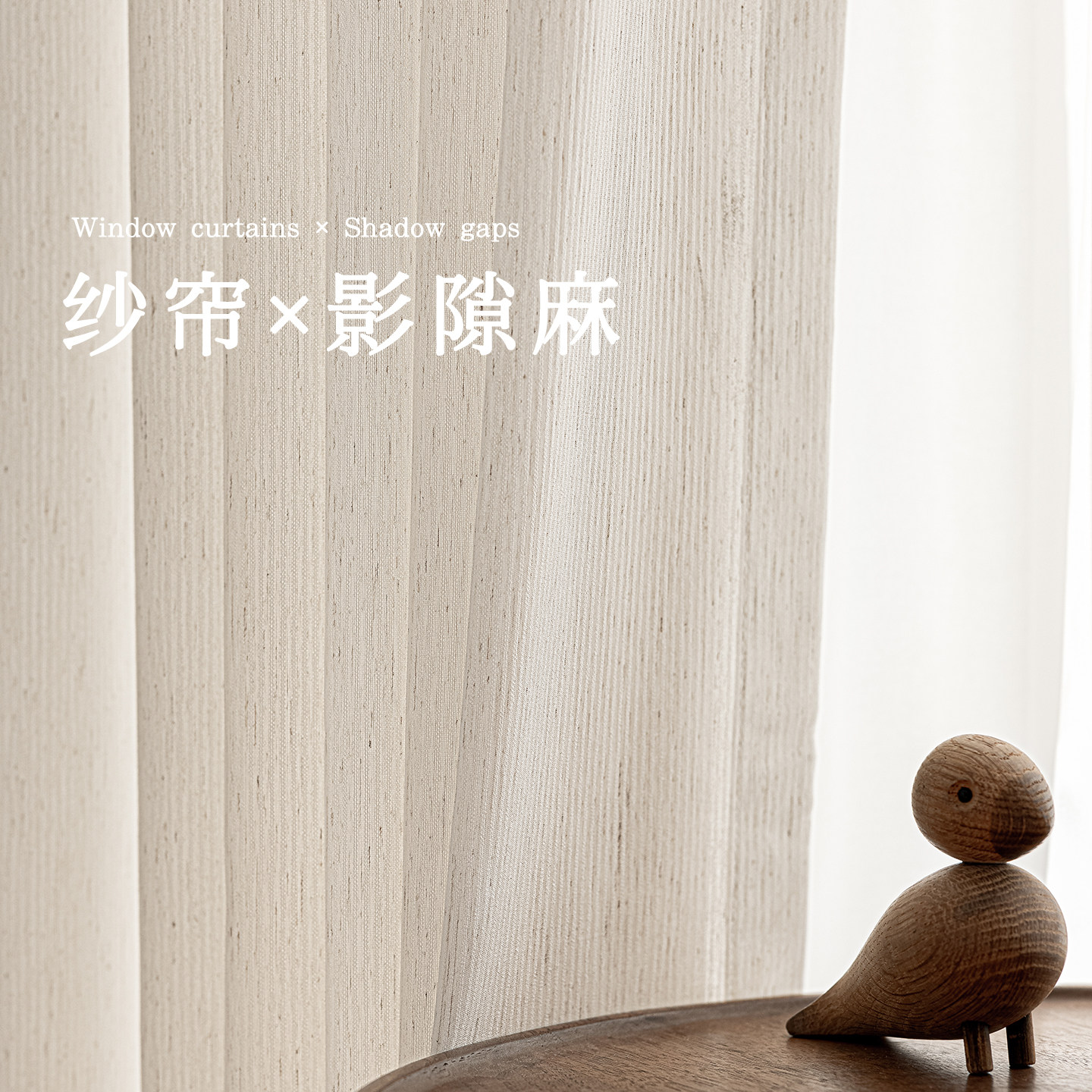 田园风小清新亚麻纱帘客厅卧室飘窗阳台棉麻薄纱窗帘白色窗纱布料