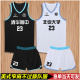 美式 速干比赛训练队服印字号 篮球服男儿童成人定制球衣大学生夏季