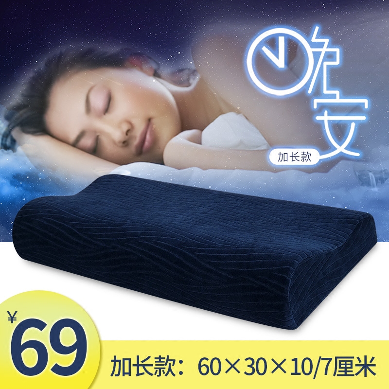 竹炭加长款慢回弹保健颈椎护颈枕