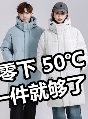 零下40-50℃羽绒服防寒服男女款