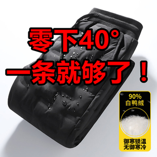 零下30-40-50度防寒羽绒裤极寒裤东北哈尔滨漠河雪乡旅游保暖装备