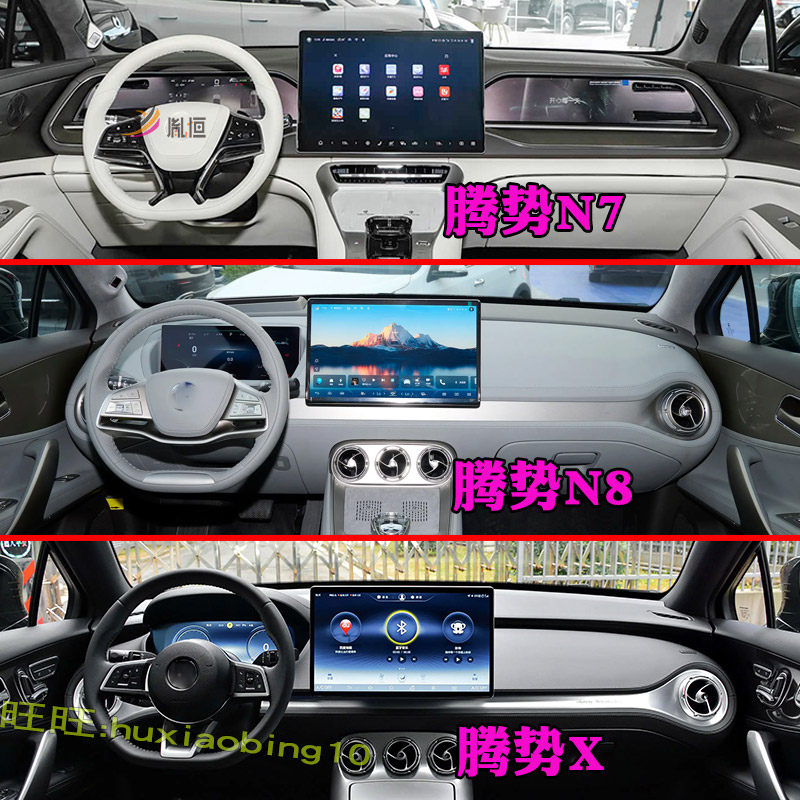 专用腾势N7N8仪表台避光垫X防晒遮阳中控台垫反光内饰品改装胤恒