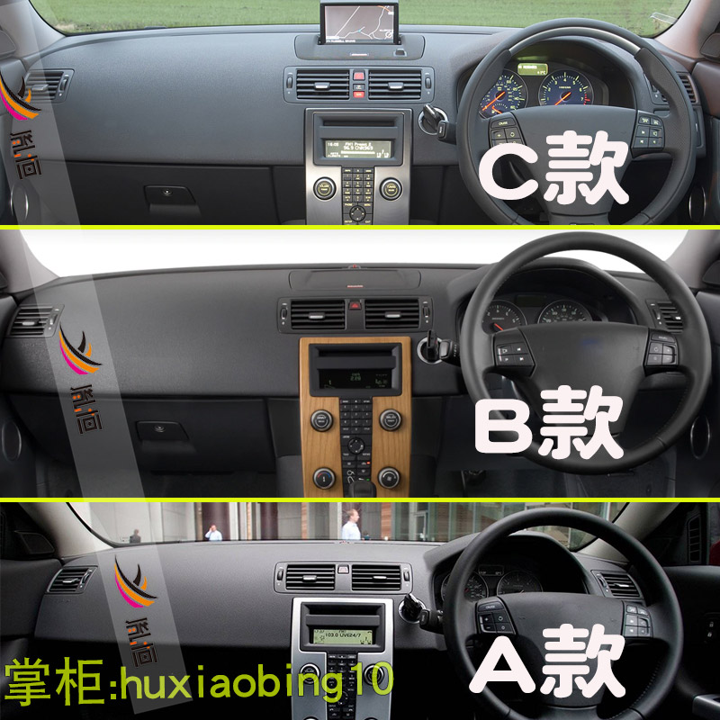 专用VolvoS40 C30仪表台避光垫右軚中控盘防晒遮阳工作台垫车改装