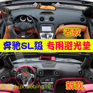 适用奔驰SL300 400 350 500 550仪表台避光垫遮阳防晒工作台改装