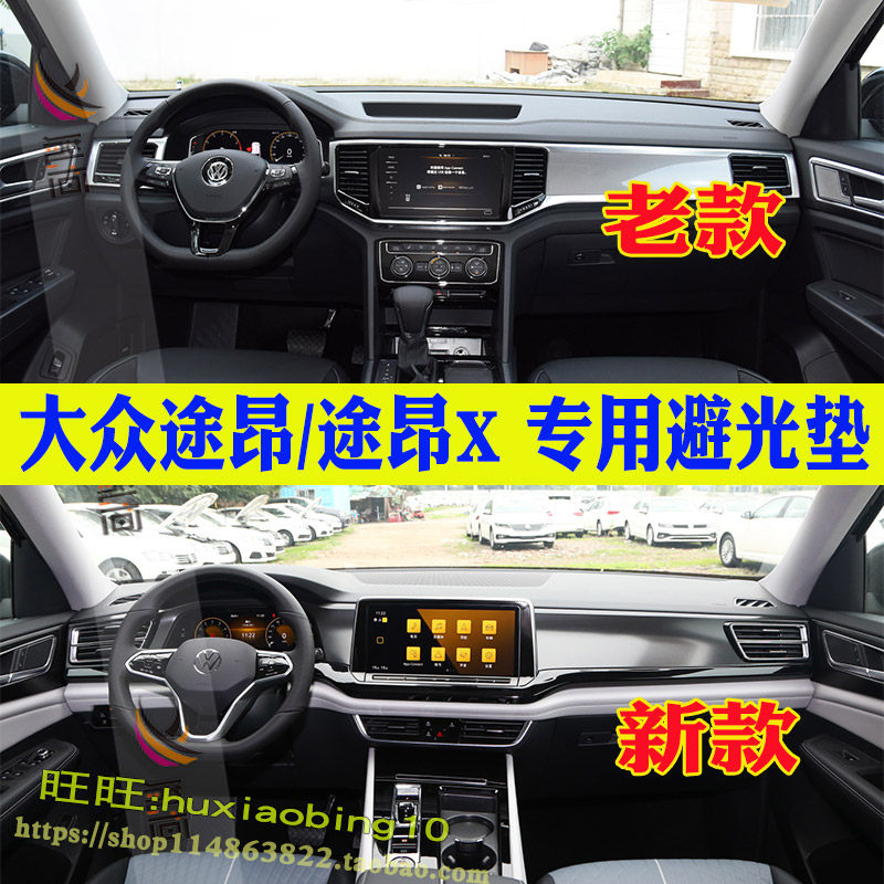 适用大众途昂X仪表台避光垫麂皮绒遮阳反光改装内饰防晒驾驶台垫