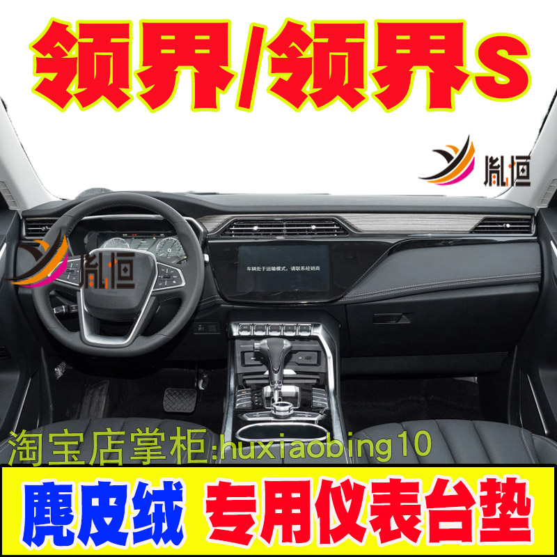 适用福特领界S仪表台避光垫防晒防滑垫/防护垫