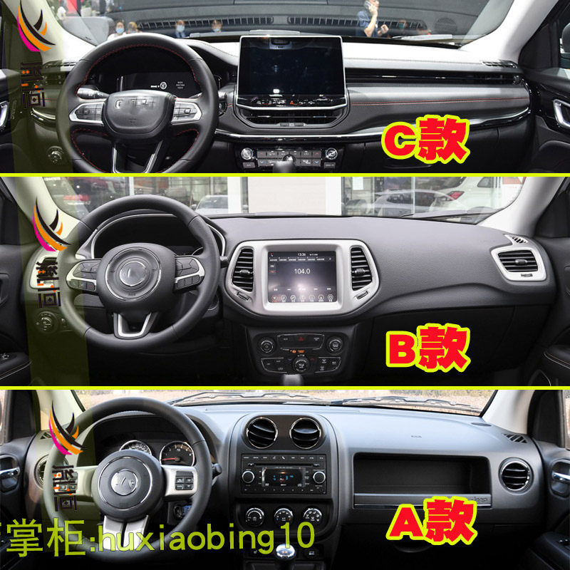 适用Jeep指南者仪表台避光垫车改装中控盘防晒工作台垫防反光防滑