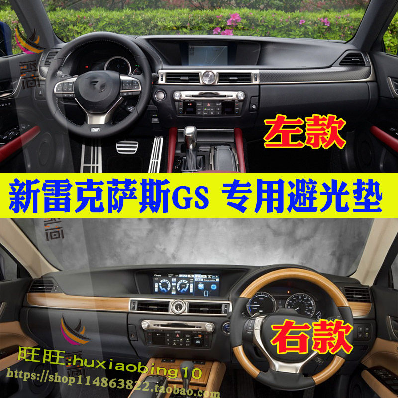 雷克萨斯GS仪表台避光的麂皮绒
