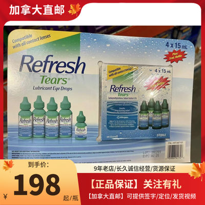 加拿大Refresh Tears滴眼液15ml瓶/共4瓶/盒直邮正品