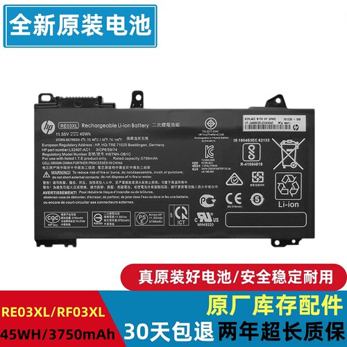 原装惠普 战ZHAN 66 Pro A 15 14 G2/G3,13 G2 二三代RF03XL电池