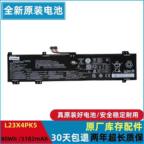 原装联想Y7000P拯救者IRX9 2024款L23M4PK5 L23X4PK5电池L23D4PK5
