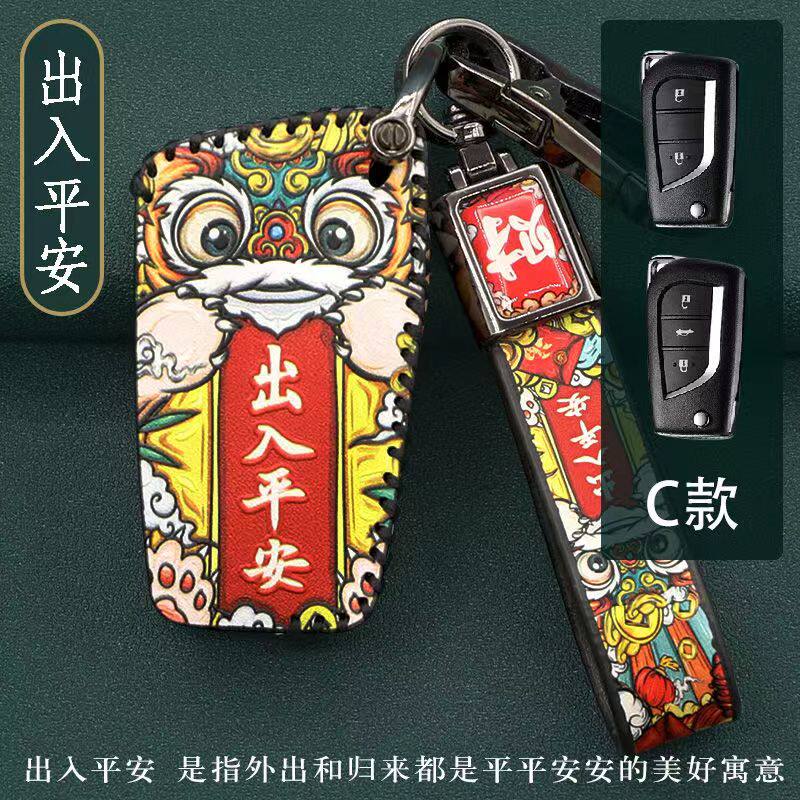 适用丰田卡罗拉钥匙套雷凌女锐放折叠锐志荣放车汉兰达扣威兰达壳